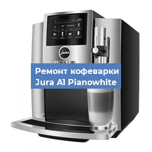 Замена жерновов на кофемашине Jura A1 Pianowhite в Новосибирске